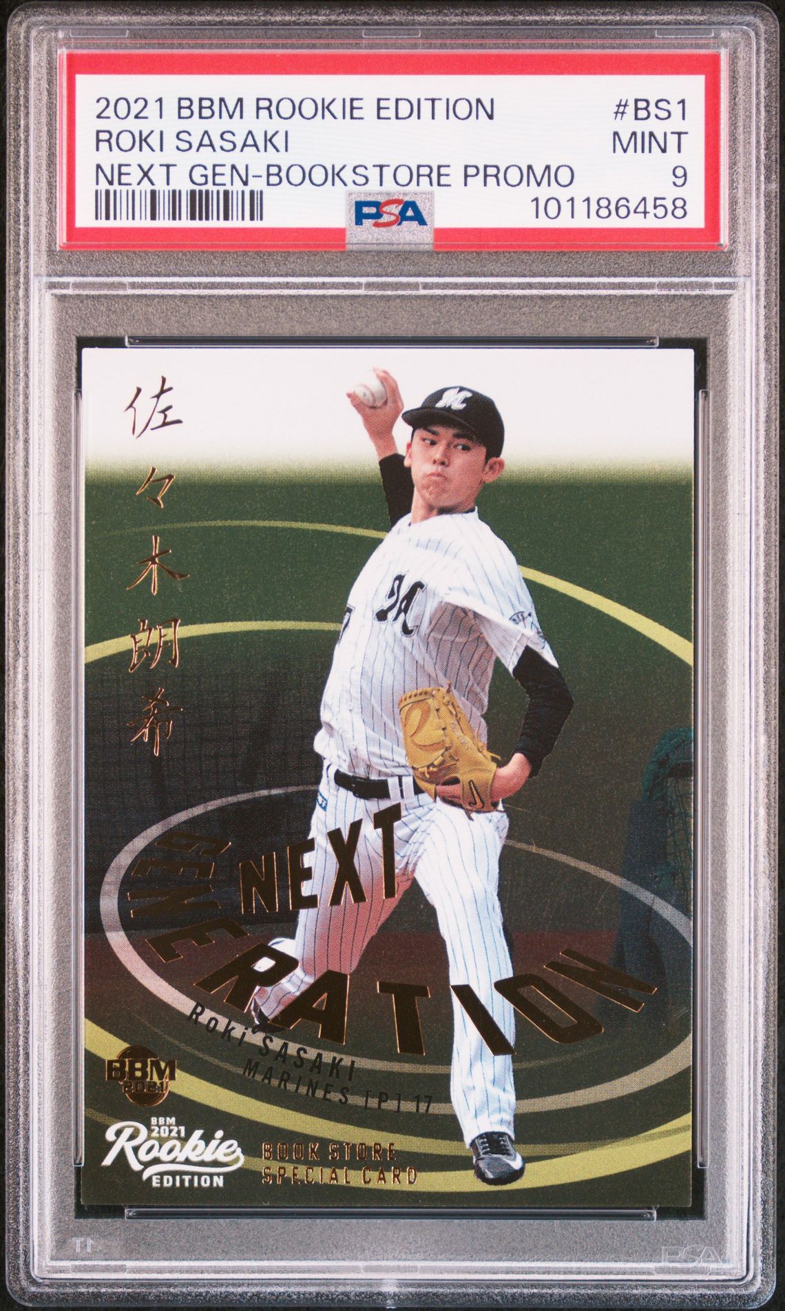 2021 BBM BBM ROOKIE EDITION NEXT GENERATION BOOKSTORE PROMO #BS1 Roki Sasaki front