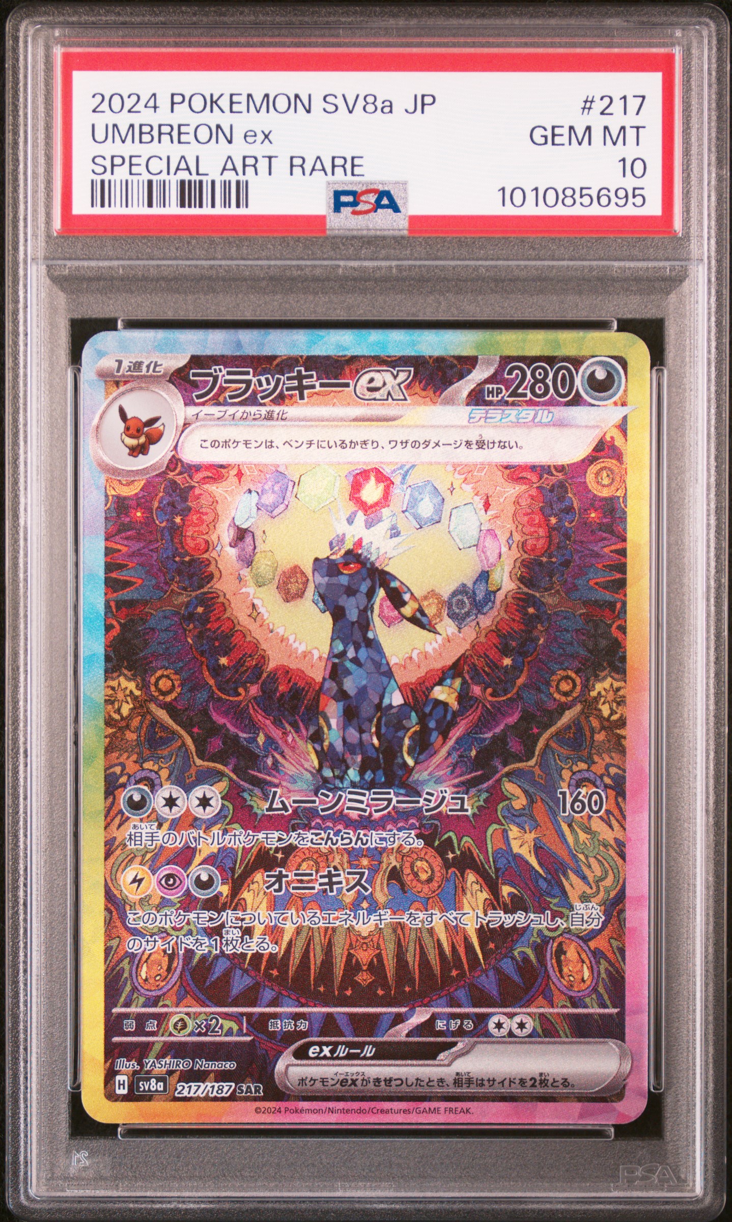2024 POKEMON JAPANESE SV7-STELLAR MIRACLE 131 LACEY SPECIAL