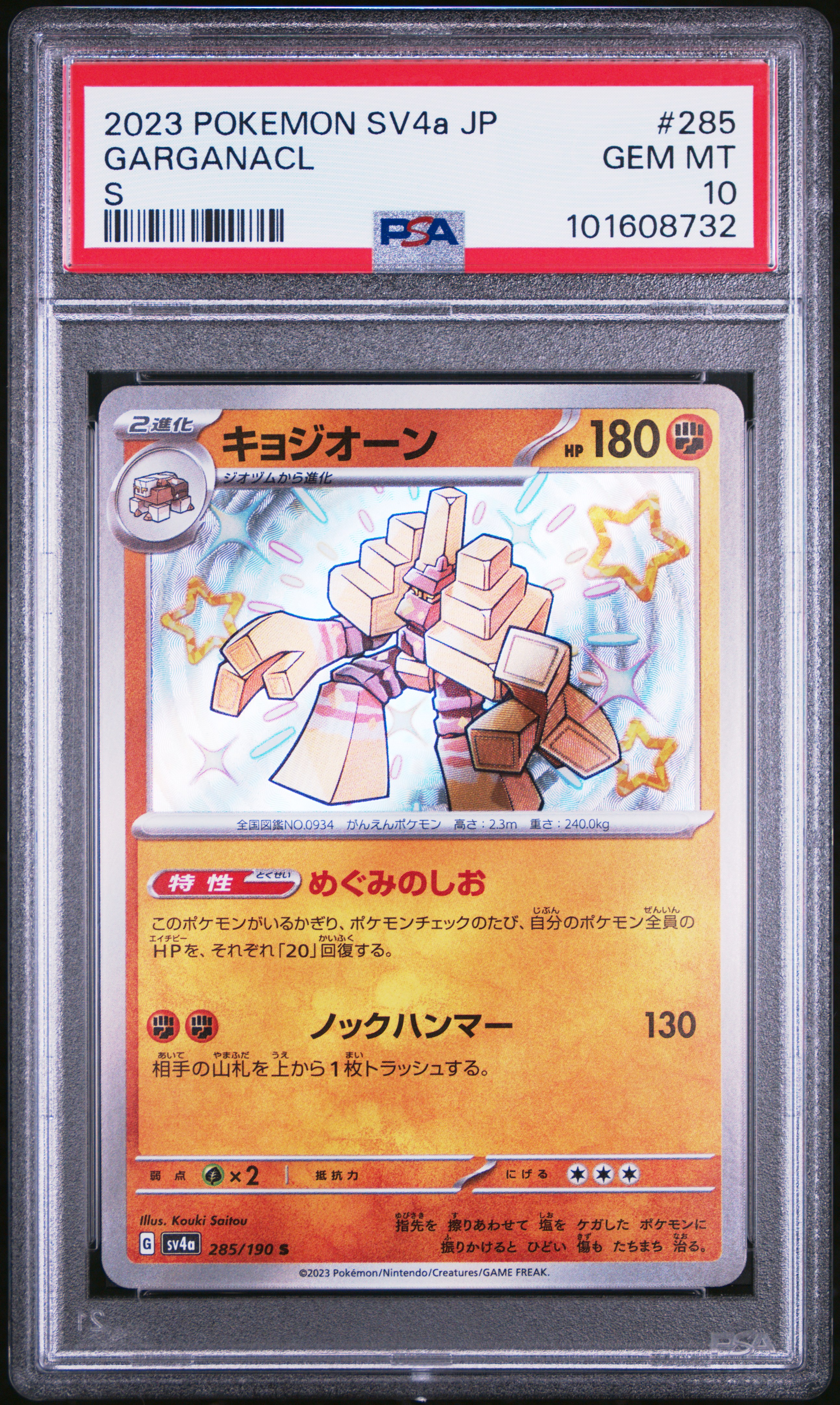 2023 #285 Garganacl PSA 10 Japanese Sv4a-Shiny Treasure EX Pokemon