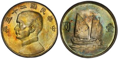 (1934)二十三 $1 LM-110B WS-0149 Yunnan MS63