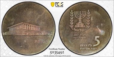 JE5725-1965 5 Lrt Knesset Building KM-45  Ag MS67