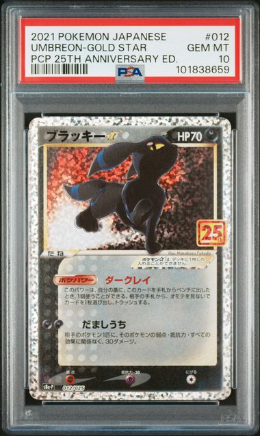 2021 Pokemon Japanese Promo Card Pack 25th Anniversary Edition Pcp 25th Anniversary Ed #012 Umbreon-Gold Star front