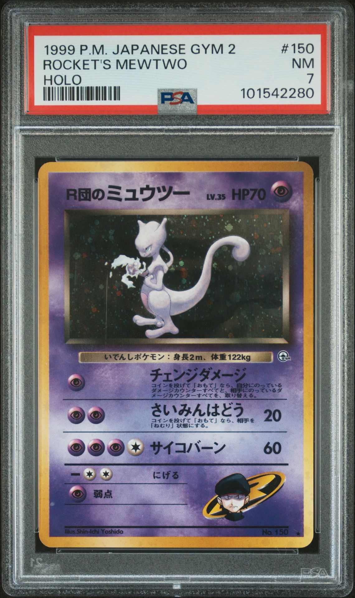 1999 Pokemon POKEMON JAPANESE GYM 2 HOLO #150 Rocket's Mewtwo front