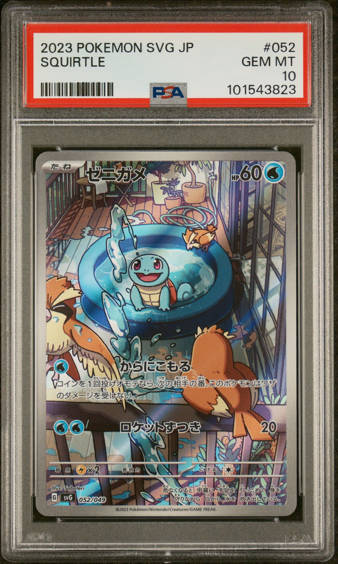 2023 Pokemon POKEMON JAPANESE SVG-VENUSAUR & CHARIZARD & BLASTOISE SPECIAL DECK SET EX #052 Squirtle front