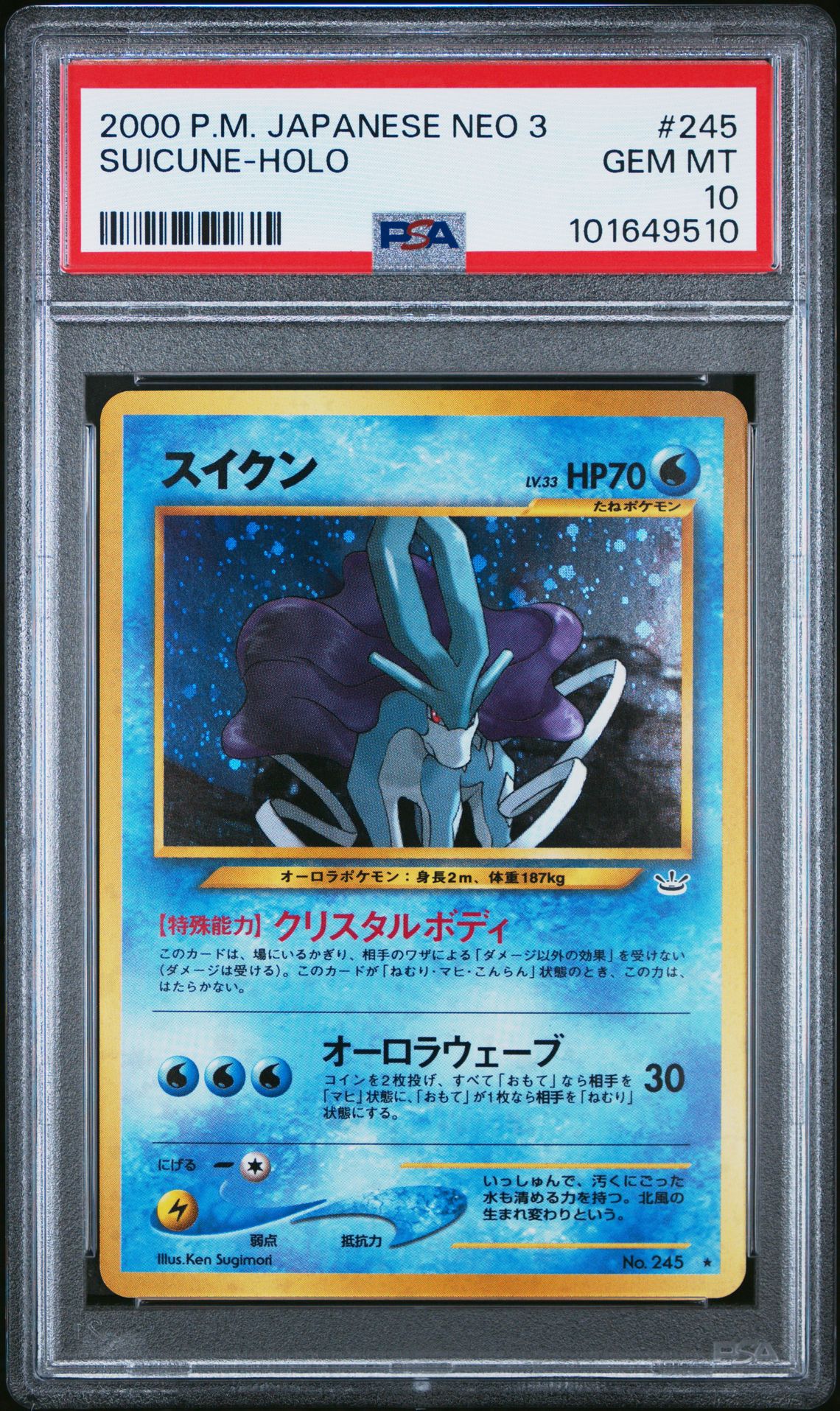 2000 Pokemon POKEMON JAPANESE NEO 3 Holo #245 Suicune-Holo front