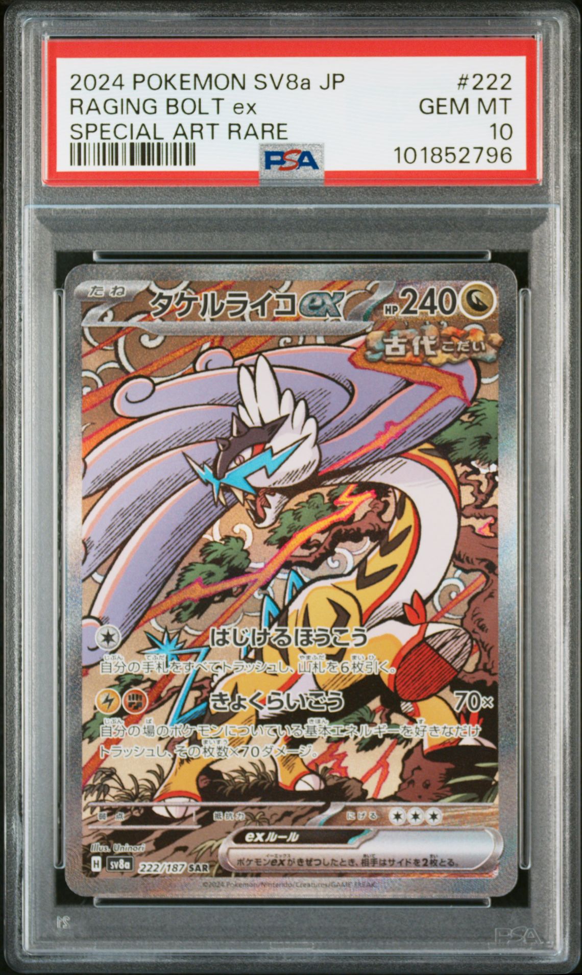 2024 Pokemon POKEMON JAPANESE SV8A-TERASTAL FEST EX SPECIAL ART RARE #222 Raging Bolt Ex front