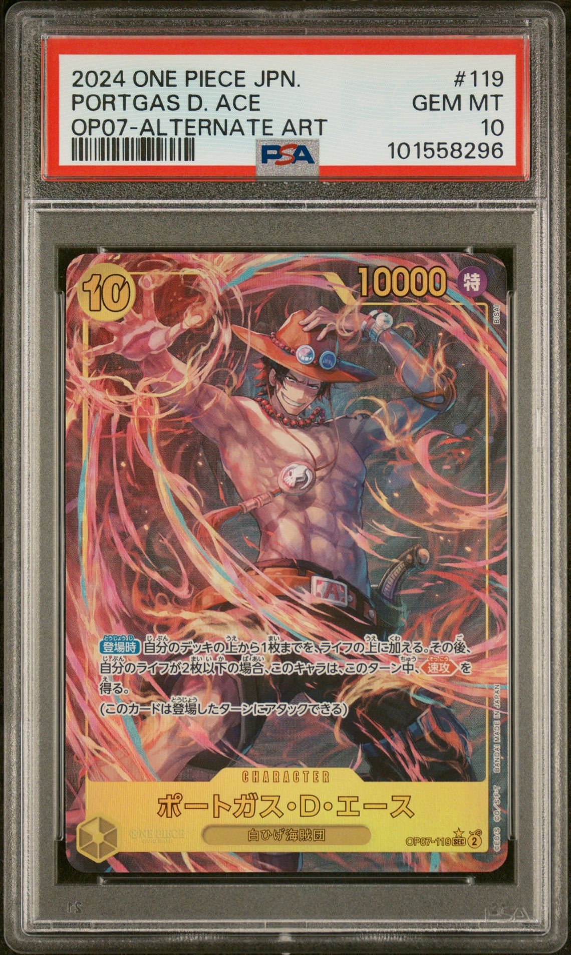 2024 One Piece ONE PIECE JAPANESE OP07-500 YEARS IN THE FUTURE ALTERNATE ART #119 Portgas D. Ace front