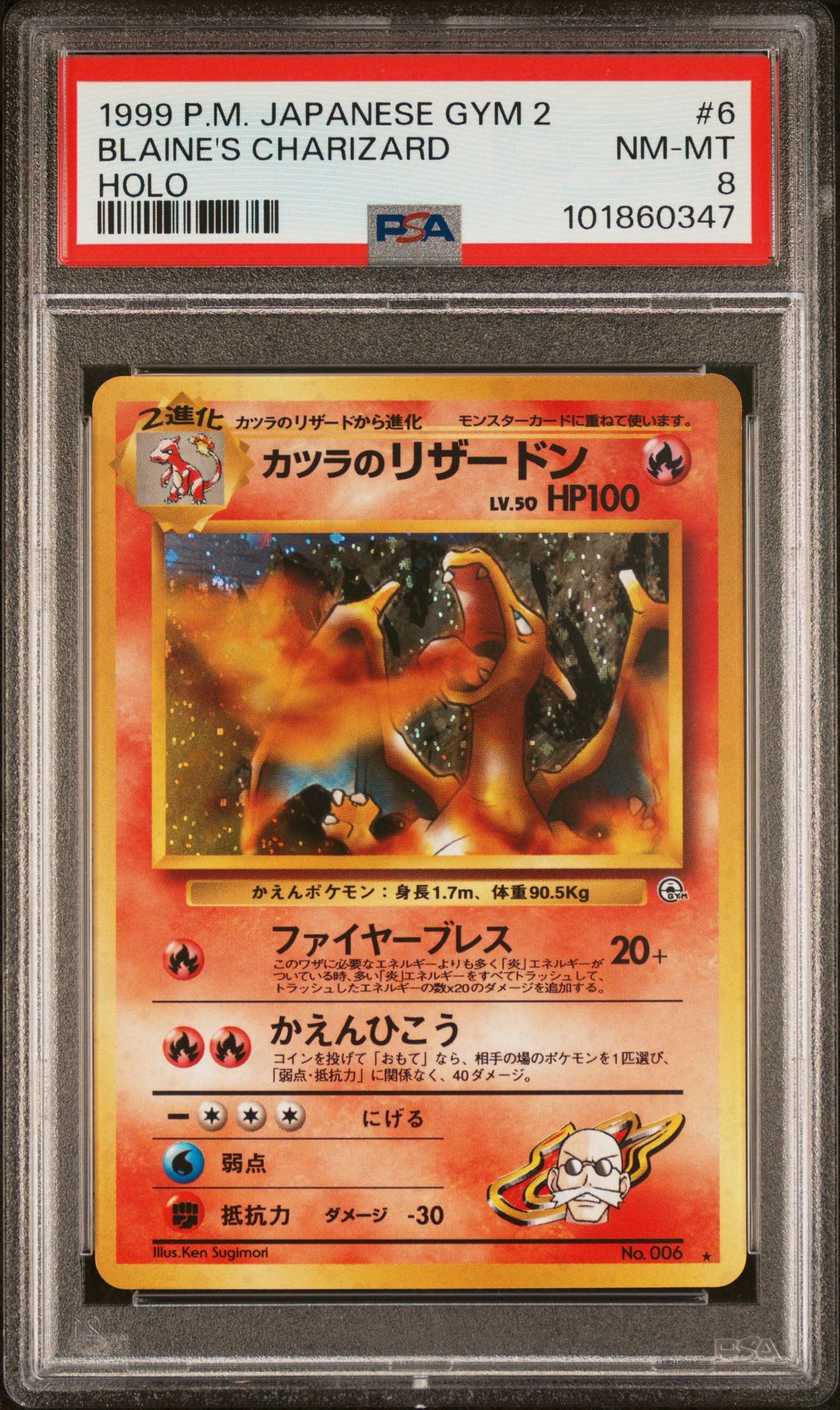 1999 Pokemon Japanese Gym 2 Blaine's Charizard #6 (Holo) Nm-Mt 8 front