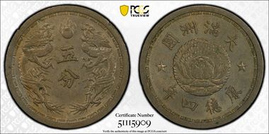 (1937) KT4 5 Fen Y-7 MS62