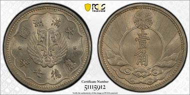 (1940) KT7 Chiao Y-10 MS64