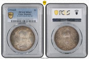 (1914)三 $1 Y-329 LM-63 圎 NC MS63