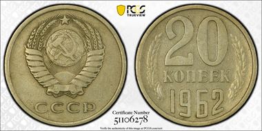 1962 20 Kop Fedorin-114 XF45