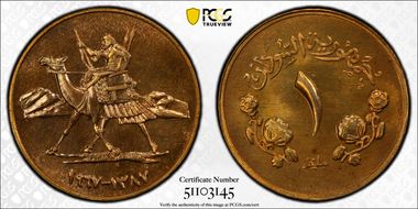 AH1387-1967 Millim PR67RD