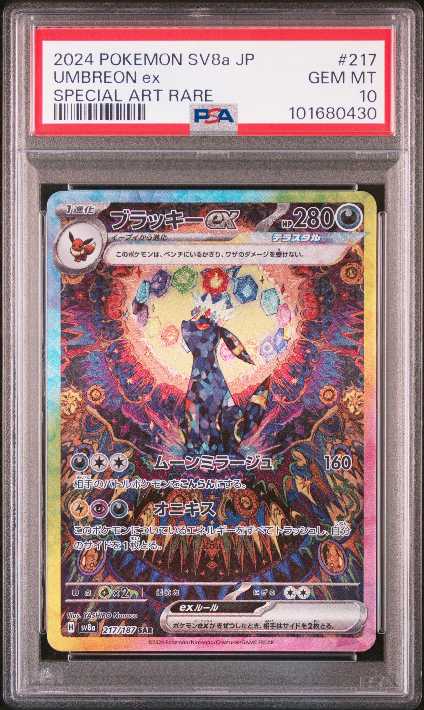 2024 #217 Umbreon EX PSA 10 Japanese Sv8a-Terastal Fest EX