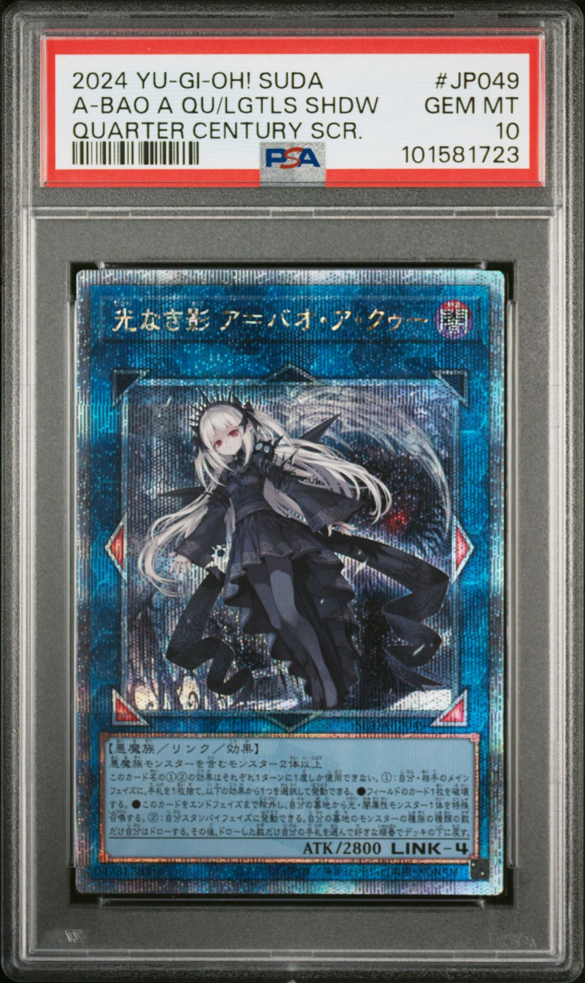 2024 Yu-Gi-Oh! YU-GI-OH! JAPANESE SUDA-SUPREME DARKNESS QUARTER CENTURY SCR. #JP049 A Bao A Qu/Lgtls Shdw front