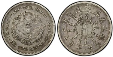 (1897)二十三 $1 Y-65.1 LM-444 Tri Eyes VF30