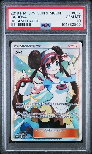 2019 Pokemon #9BB2 Rosa front