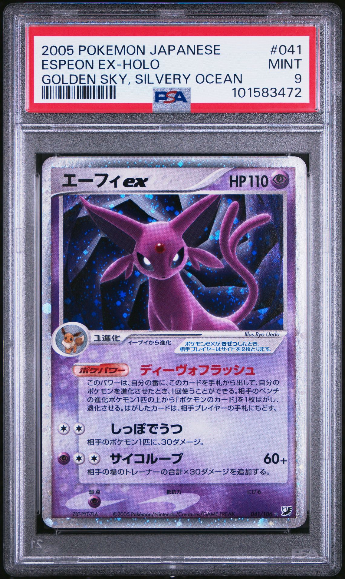 Pokemon Silver Espeon front