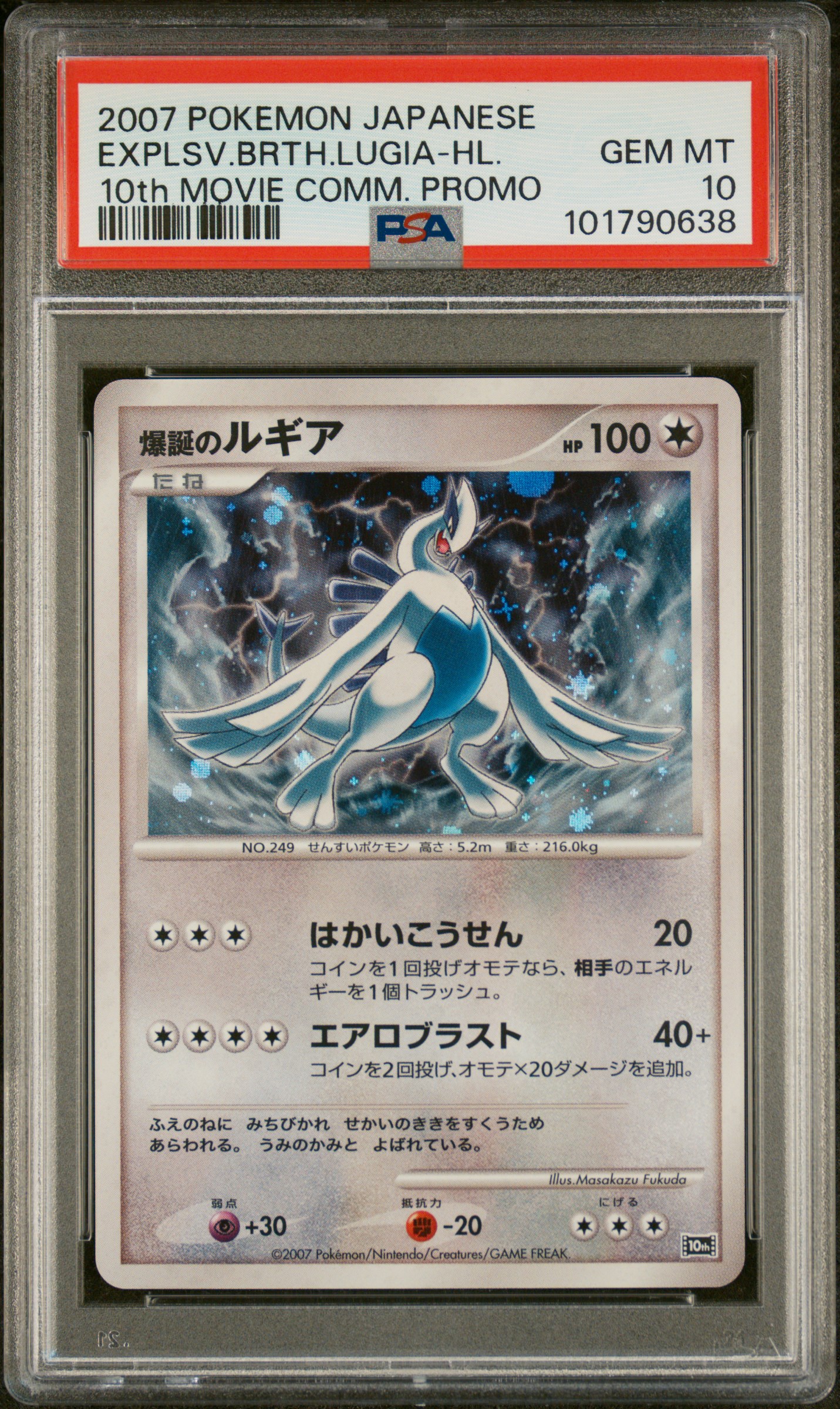 2007 #NA Explosive Birth Lugia-Holo PSA 10 Japanese 10th Movie Commemoration Promo