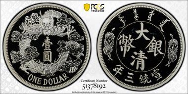 2018 Medal Design of LM-32 1oz Silver Restrike PR69DCAM