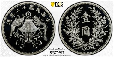 2019 Medal Design of LM-80 1oz Silver Restrike PR70DCAM