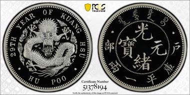 2019 Medal Design of LM-1 1oz Silver Restrike PR70DCAM