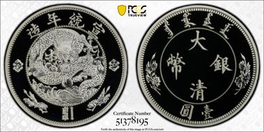 2020 Medal Design of LM-24 1oz Silver Restrike PR69DCAM