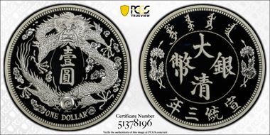 2019 Medal Design of LM-29 1oz Silver Restrike PR70DCAM