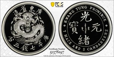 2020 Medal Design of LM-123 1oz Silver Restrike PR70DCAM