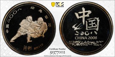 2008 Medal Olympics - Wrestling Silvered Brass PR67DCAM