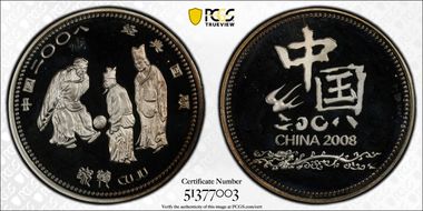 2008 Medal Olympics - Soccer Silvered Brass PR66DCAM