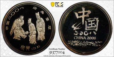 2008 Medal Olympics - Soccer Silvered Brass PR68DCAM