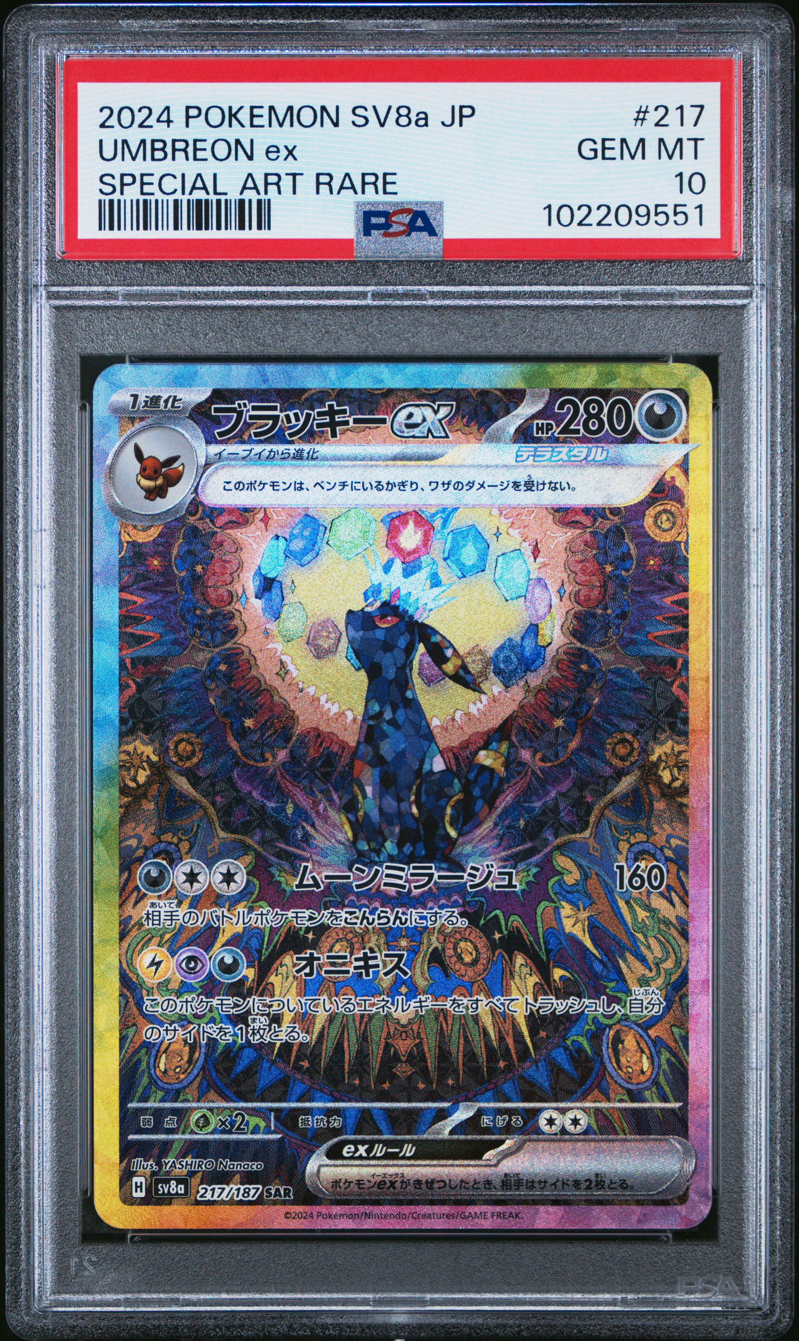 2024 #217 Umbreon EX PSA 10 Japanese Sv8a-Terastal Fest EX