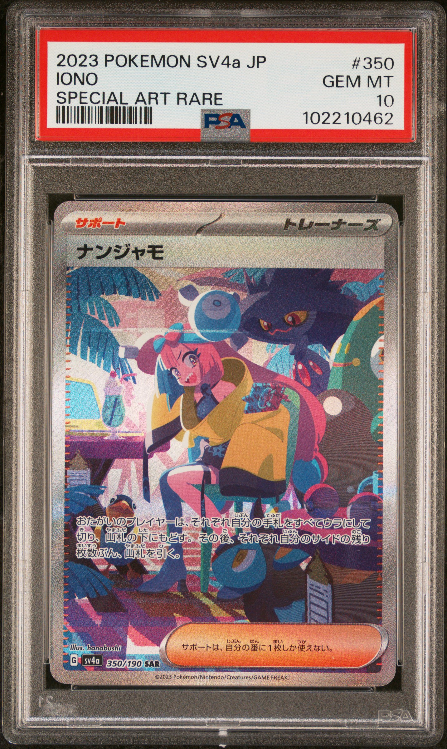 #350 IONO (SPECIAL ART RARE) — PSA cert 102210462