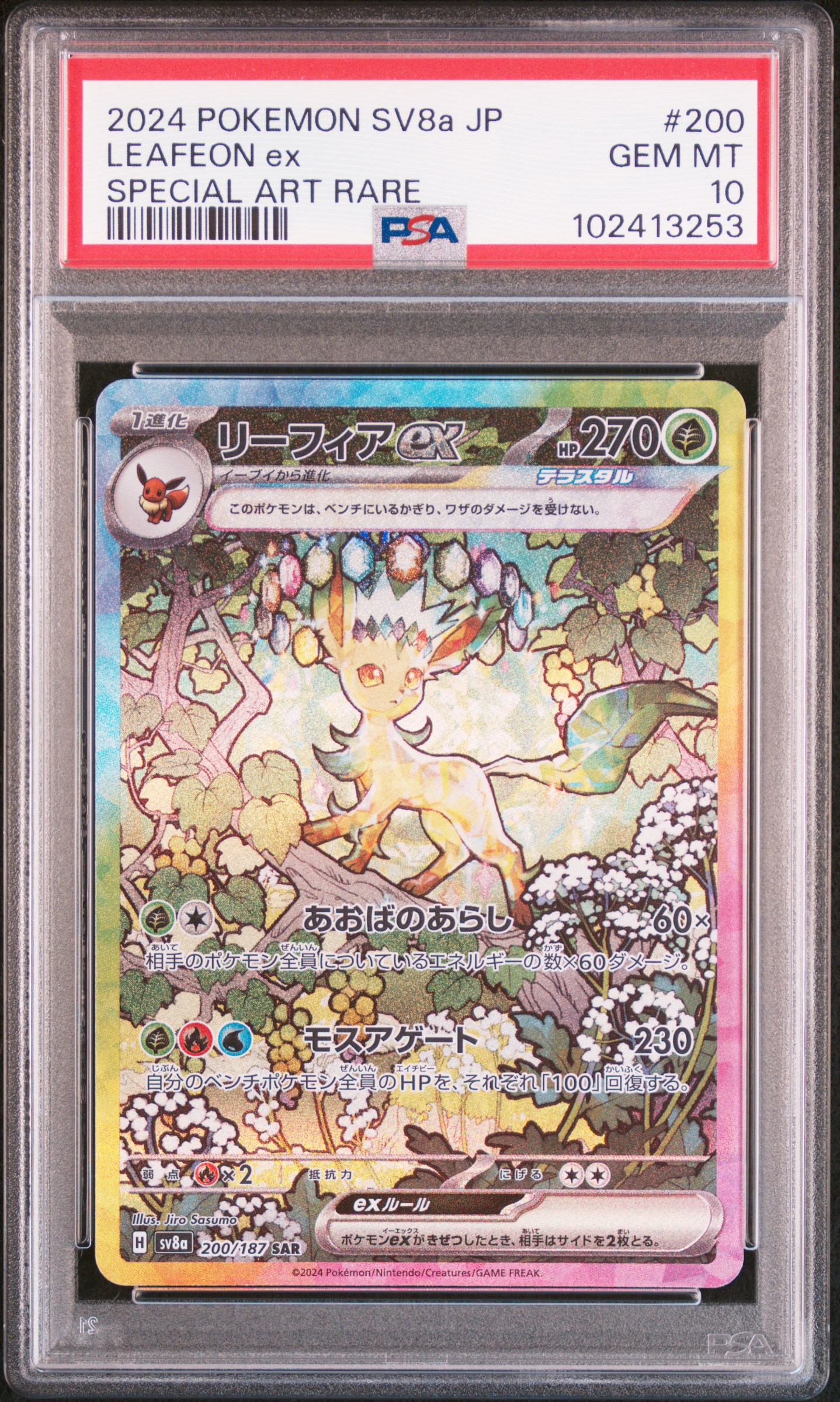 #200 LEAFEON EX (SPECIAL ART RARE) — PSA cert 102413253