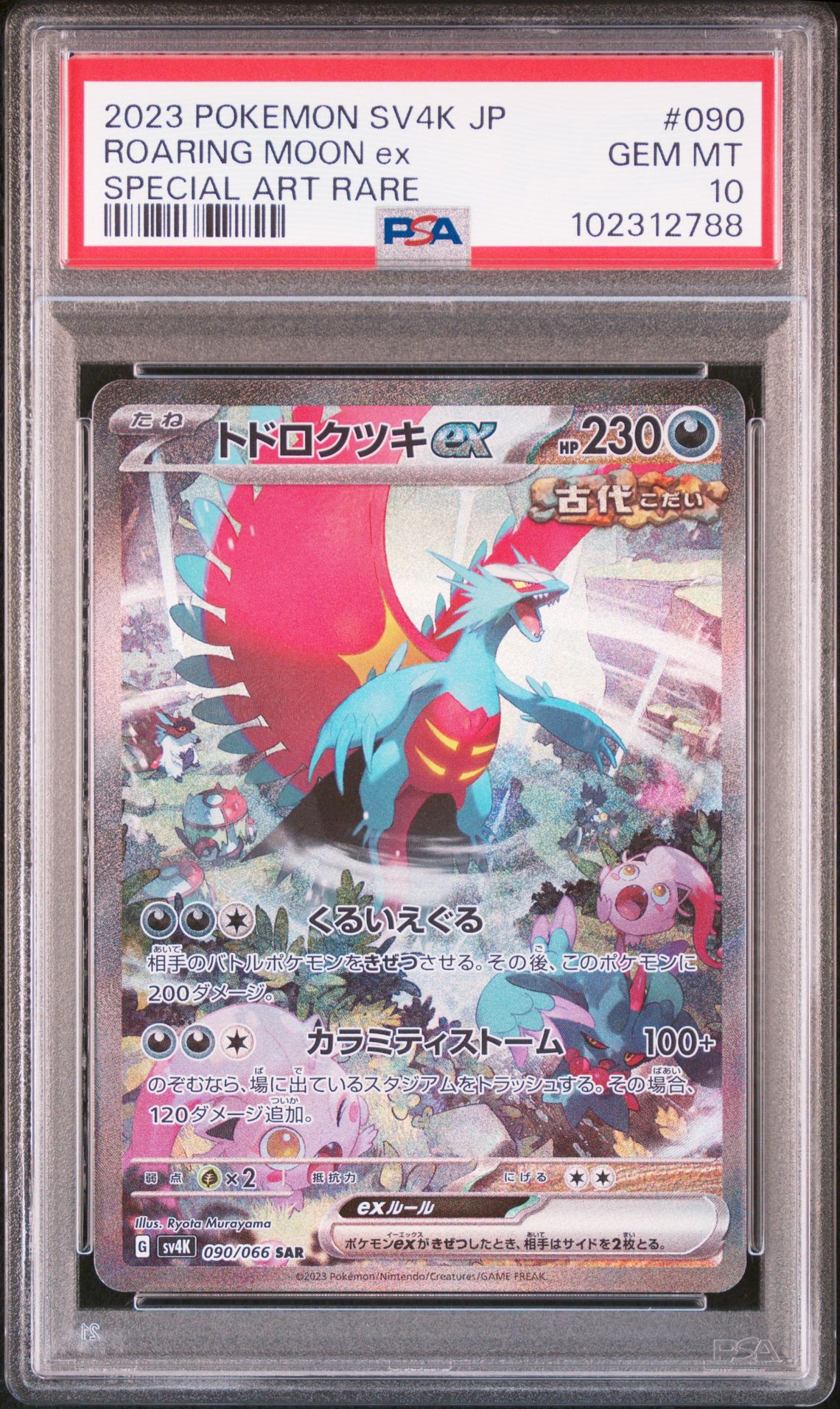 2023 Pokemon POKEMON JAPANESE SV4K-ANCIENT ROAR SPECIAL ART RARE #090 Roaring Moon Ex front