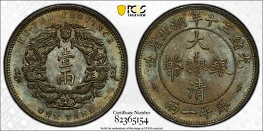 (1904)三十 Tael LM-180 K-933 Sml Chars MS65