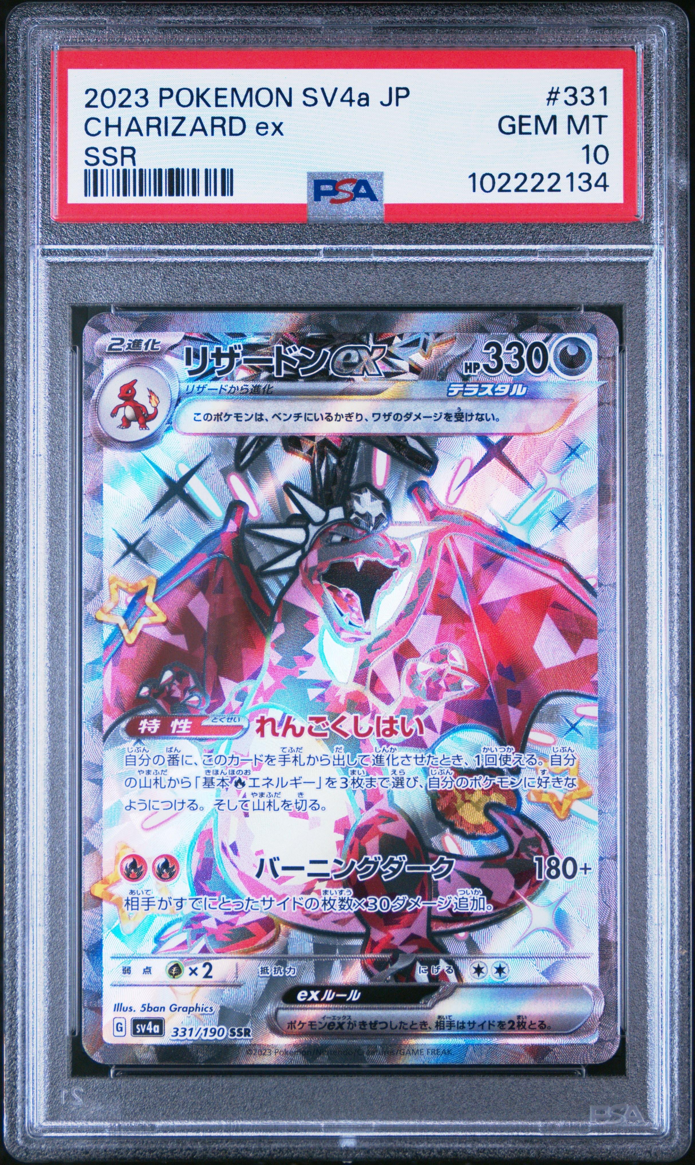 2023 Pokemon Japanese Sv4A-Shiny Treasure Ex Charizard Ex #331 (Ssr) Gem Mt 10 front