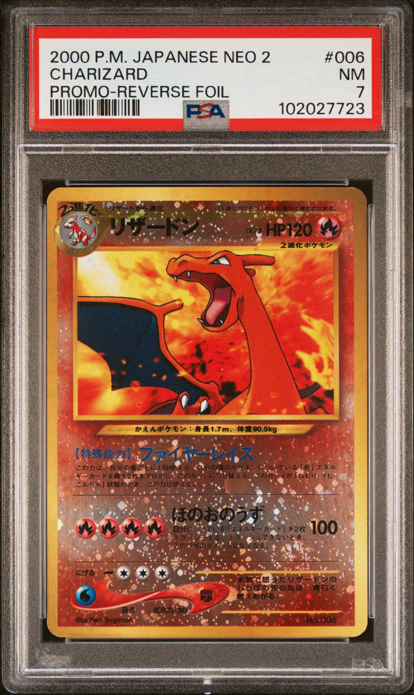 2000 Pokemon Japanese Neo 2 Promo Charizard #006 (Promo-Reverse Foil) Nm 7 front