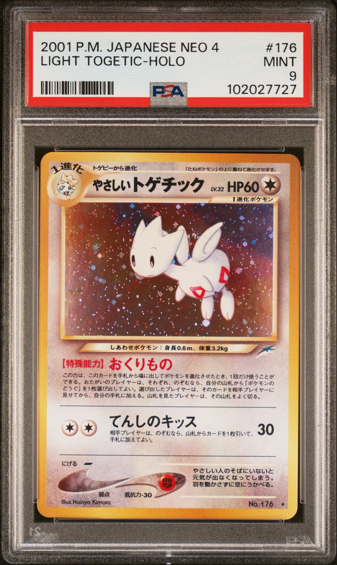 2001 Pokemon Japanese Neo 4 Light Togetic-Holo #176 Mint 9 front