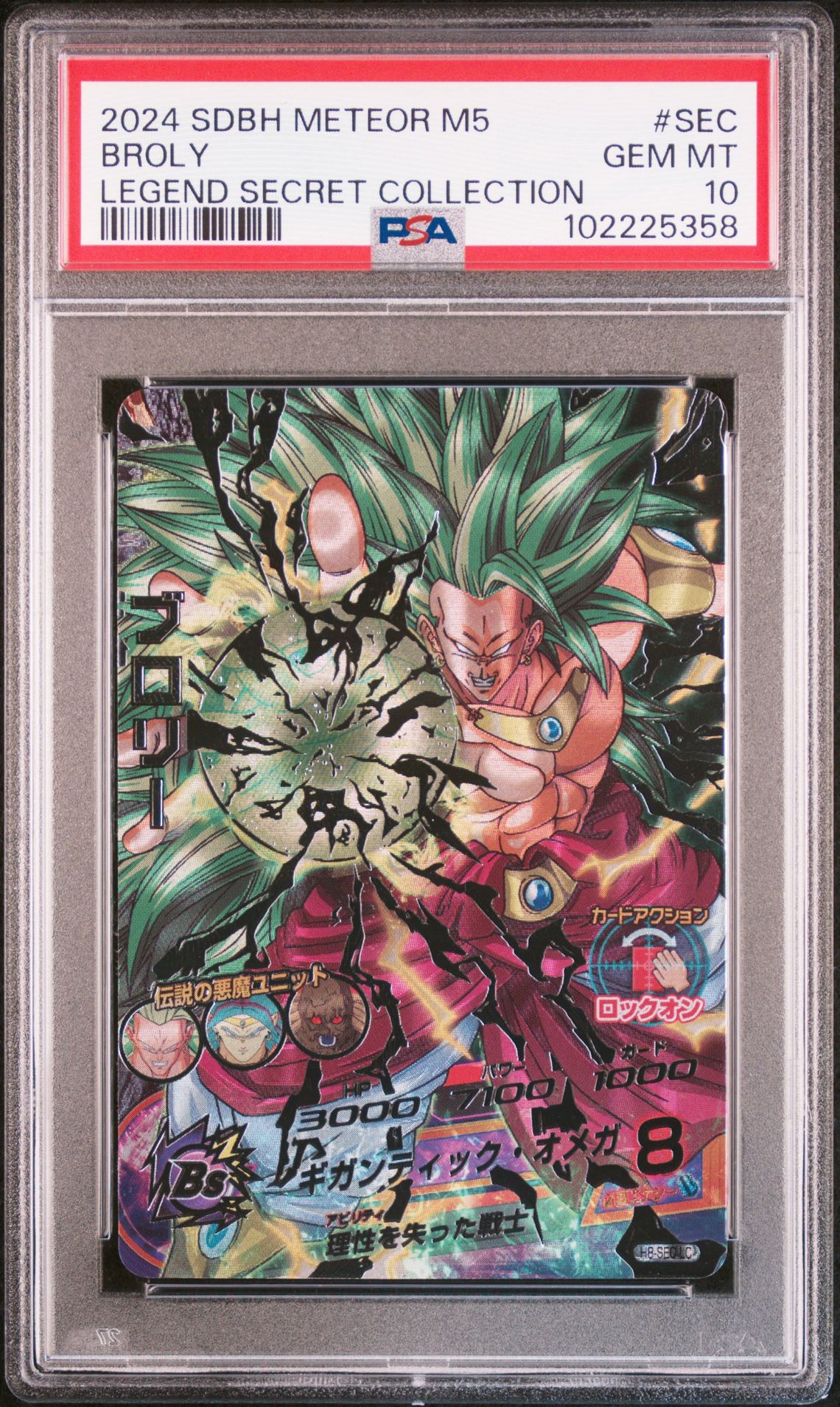 2024 SUPER DRAGON BALL HEROES METEOR MISSION 5 LEGEND SECRET COLLECTION #H8-SEC Broly front