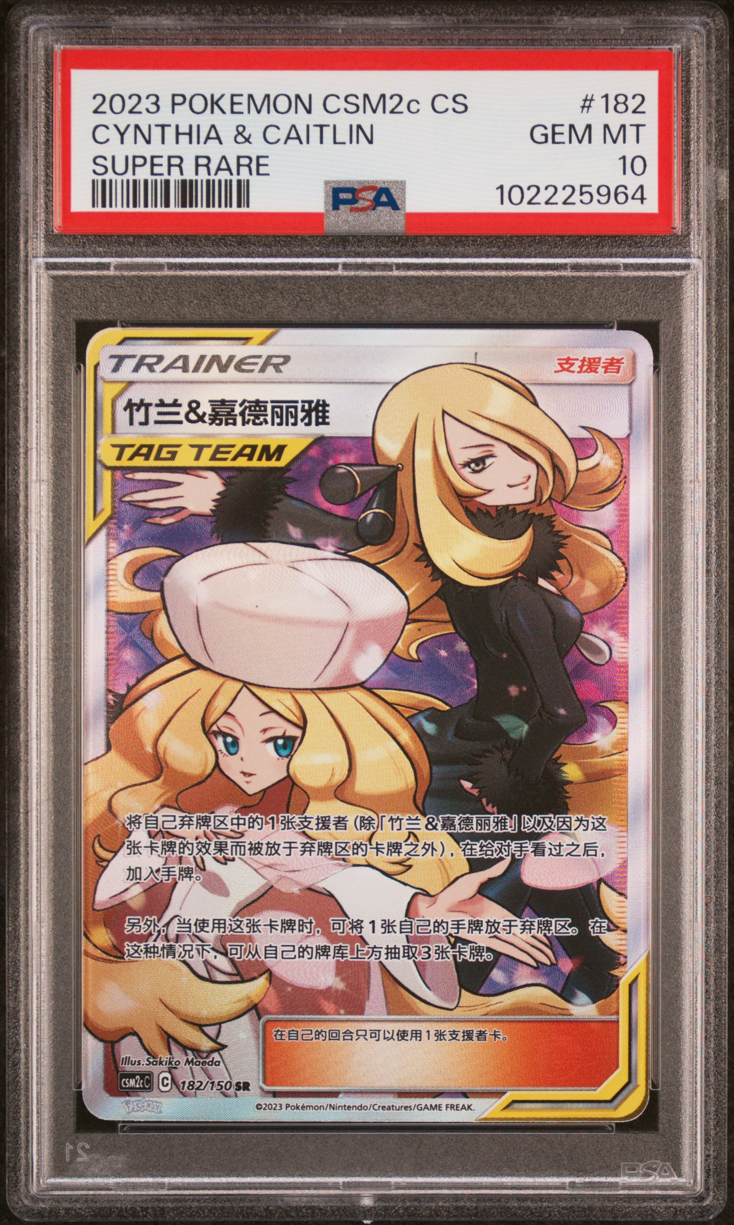 2023 #182 Cynthia & Caitlin PSA 10 Simplified Chinese Csm2c C-Shining Synergy: Summon