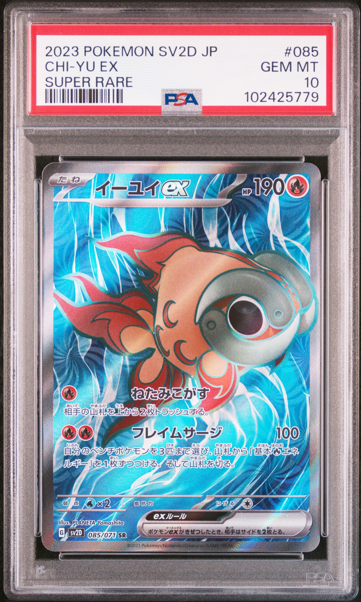 2023 #085 Chi-YU EX PSA 10 Japanese Sv2d-Clay Burst