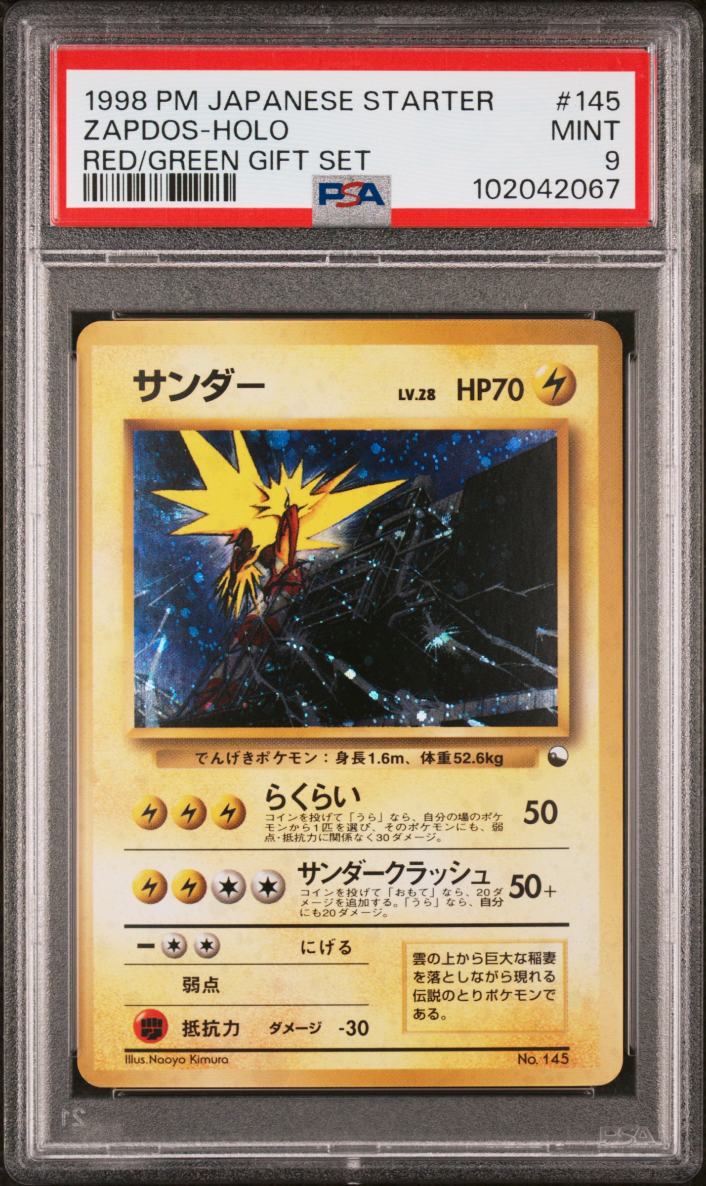1998 #145 Zapdos-Holo PSA 9 Japanese Red/Green Gift Set
