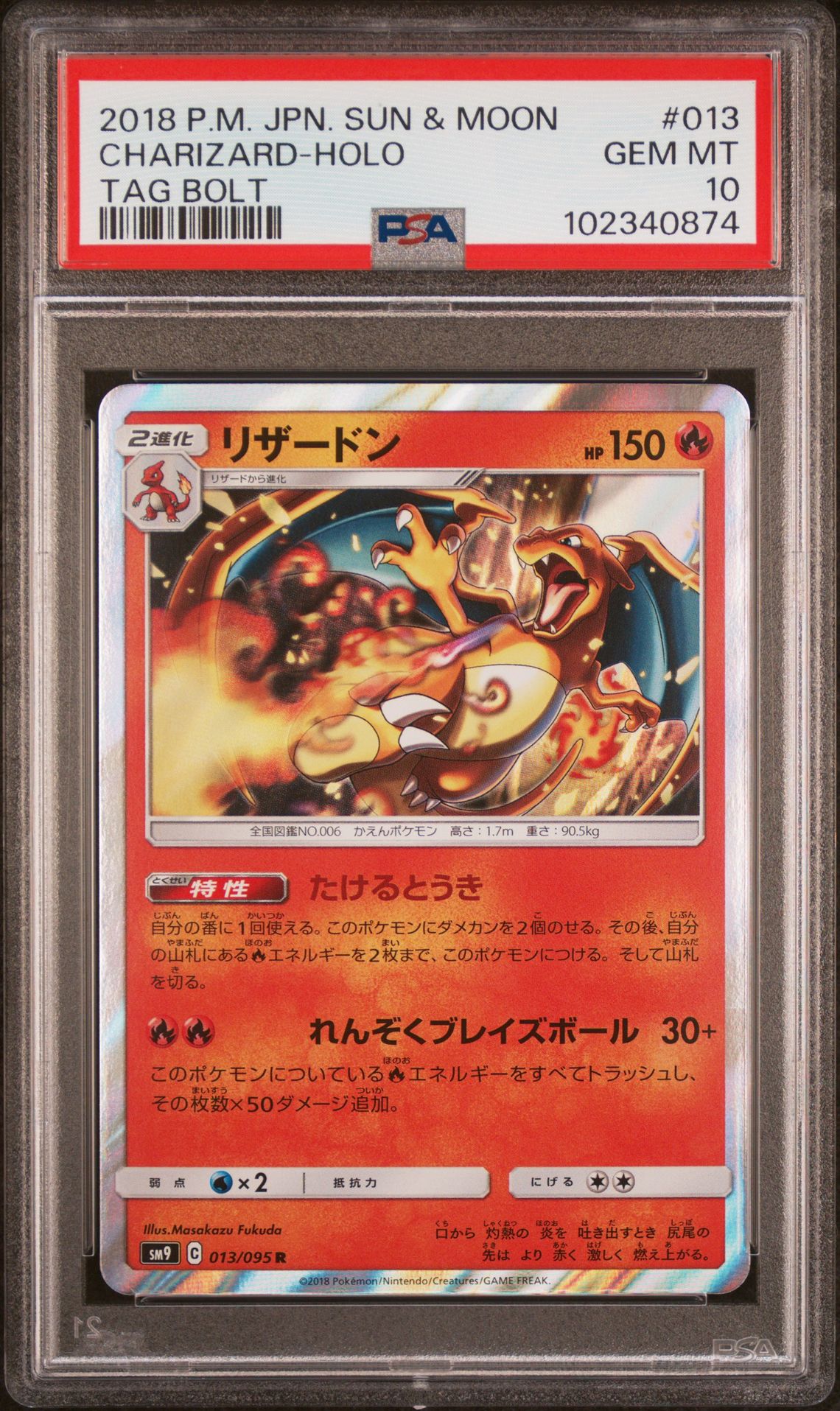2018 Pokemon POKEMON JAPANESE SUN & MOON TAG BOLT #013 Charizard-Holo front