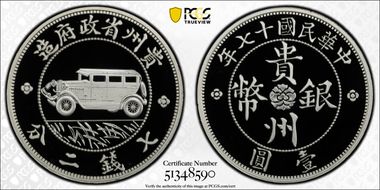 2020 Medal Design of LM-609  1oz Silver Restrike PR70DCAM