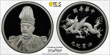 2020 Medal Design of LM-943 Ag 1oz Silver Restrike PR70DCAM