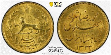 SH1323 (1944) Pahlavi KM-1148 MS62