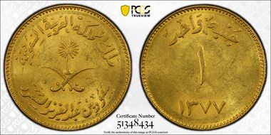 AH1377 (1958) Guinea KM-43  Au MS63