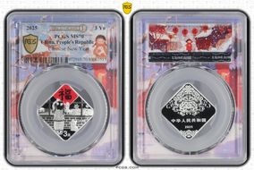 2025 3 Yn Chinese New Year Fu 2025 Girl, FDoI MS70